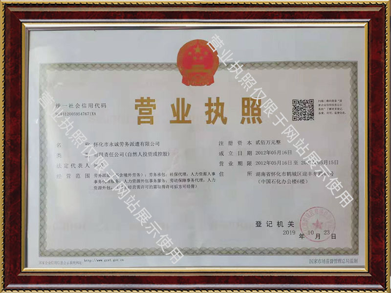 粤友钱,怀化人力资源,劳务派遣 粤友钱,怀化人力资源,劳务派遣