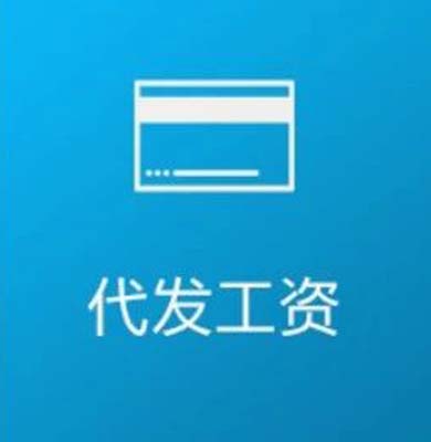 粤友钱,怀化人力资源,劳务派遣 粤友钱,怀化人力资源,劳务派遣